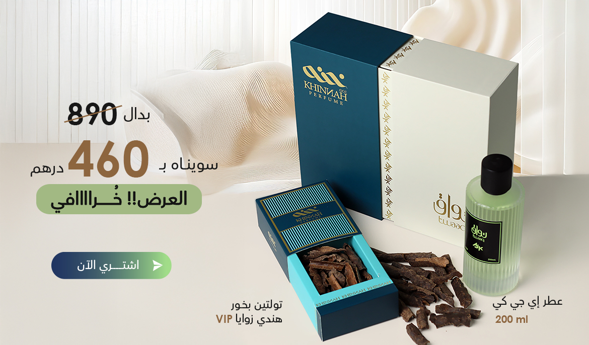 Khinnah Campaign Hero Banner - Arabic