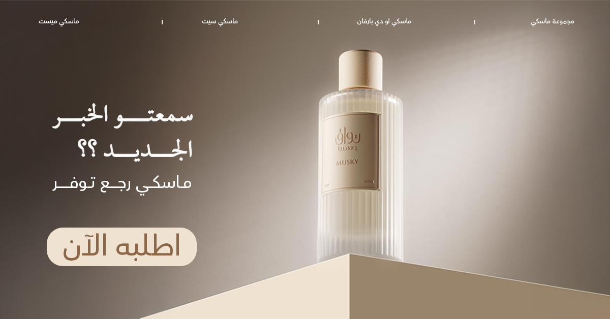 MUSKY HERO BANNER arb copy