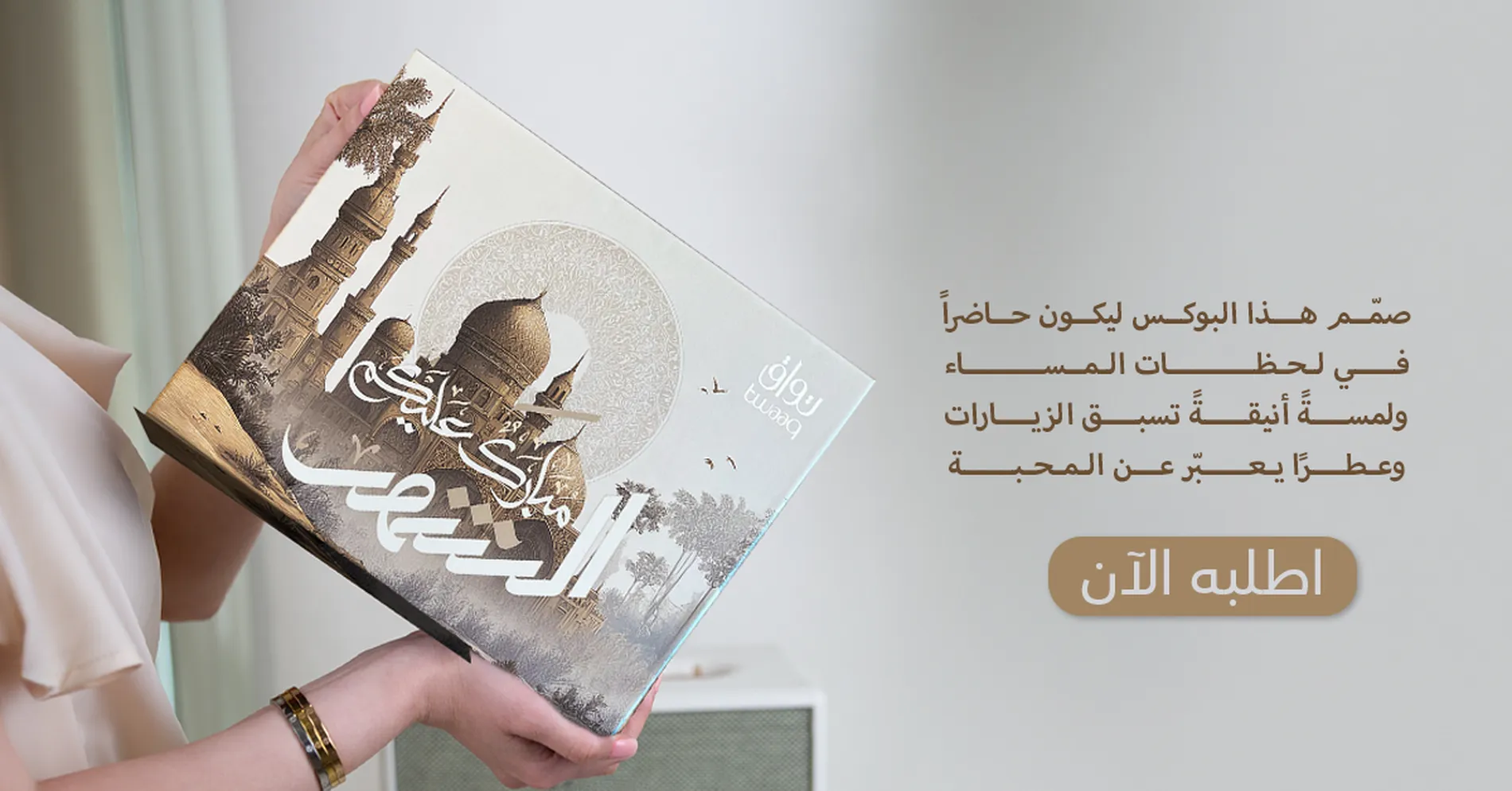 RAMADAN HERO BANNER copy