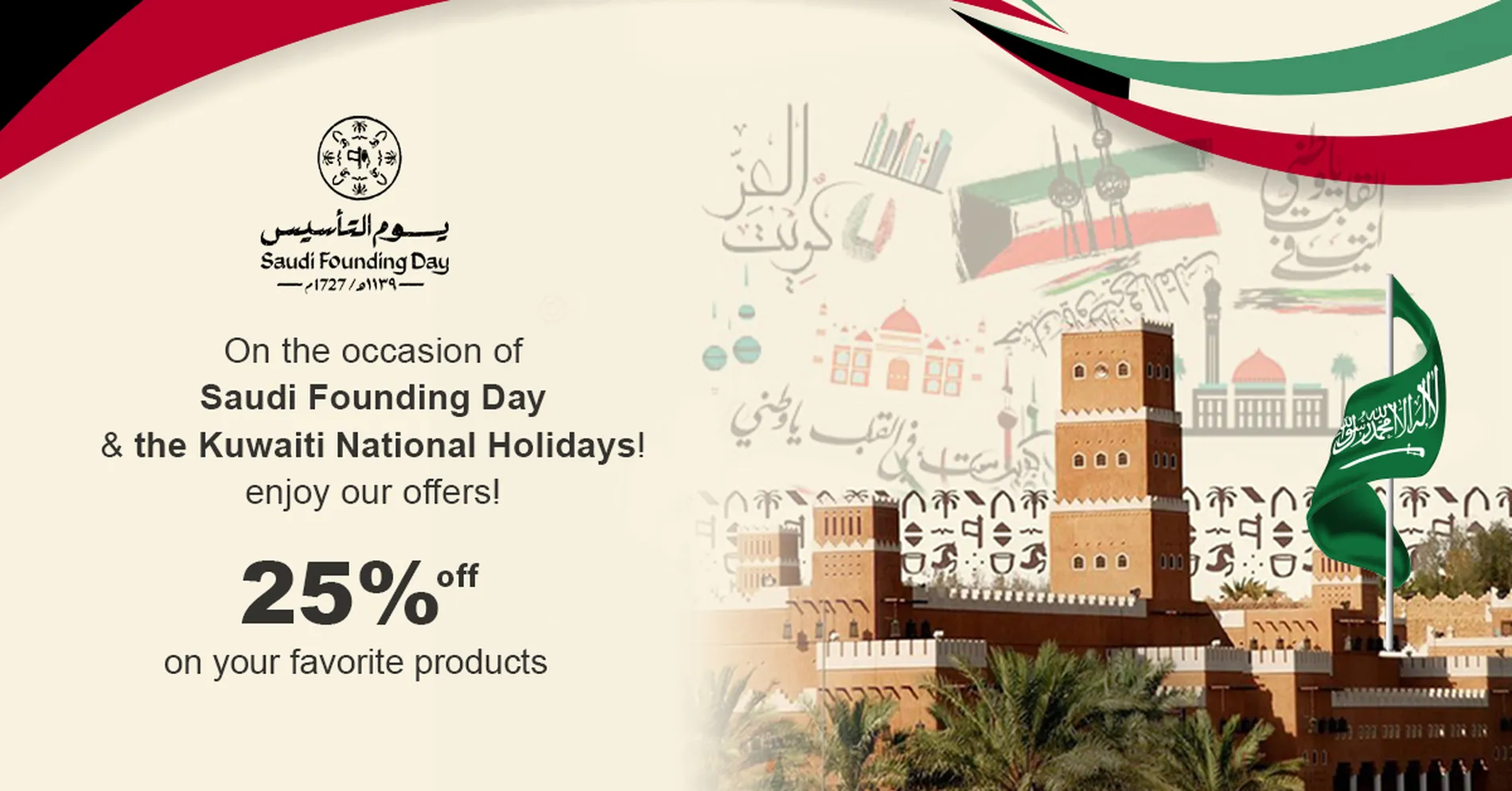saudi hero banner E copy