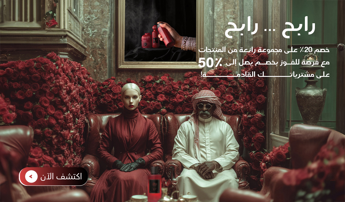 Rabih Campaign Hero Banner - Arabic